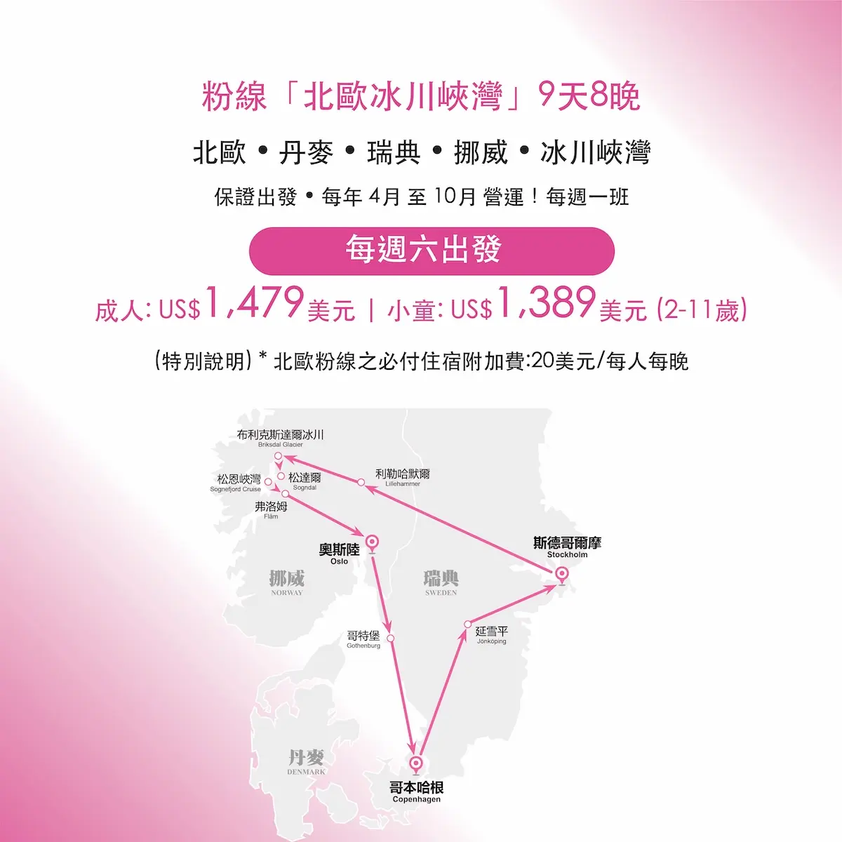 Pink Line