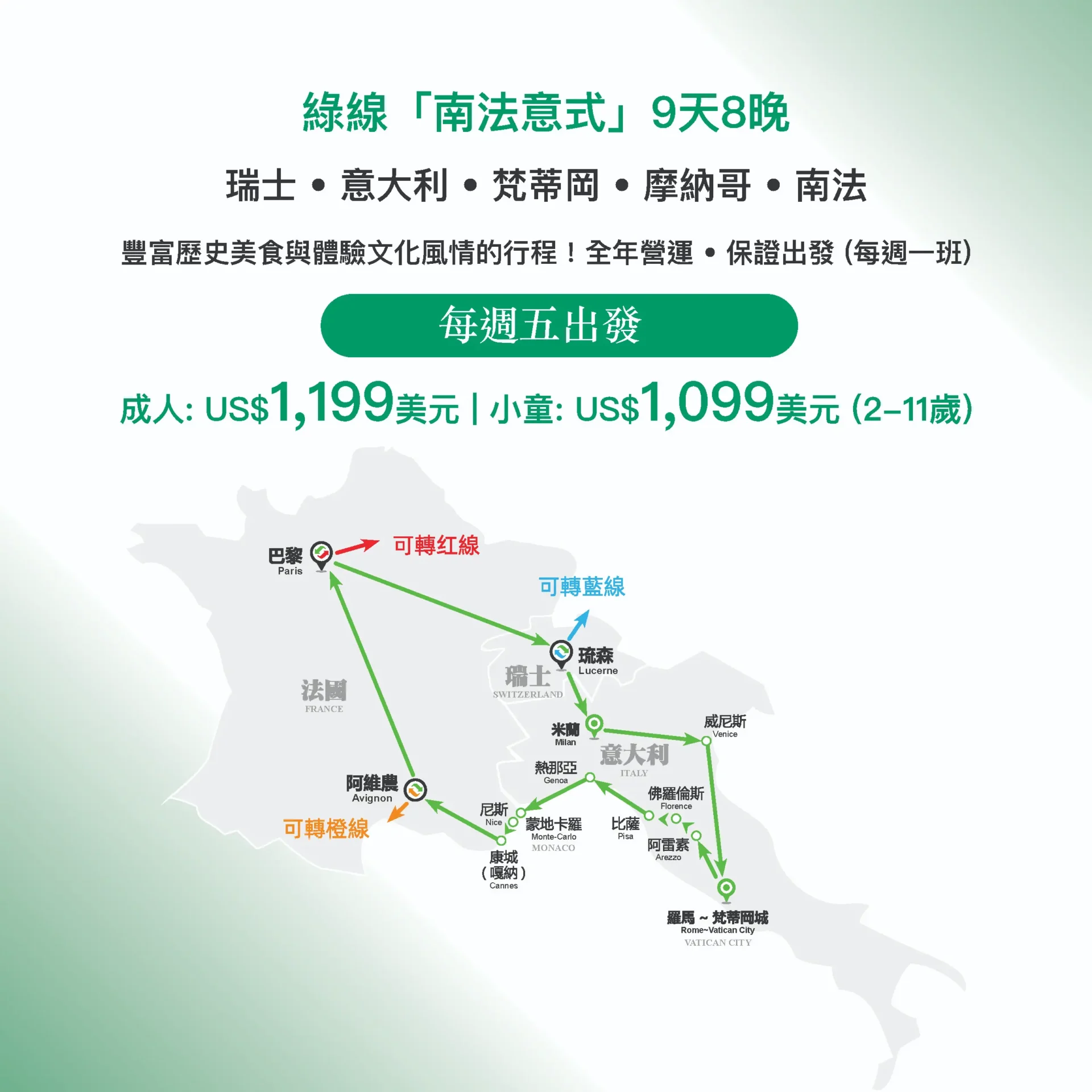 Web green cn