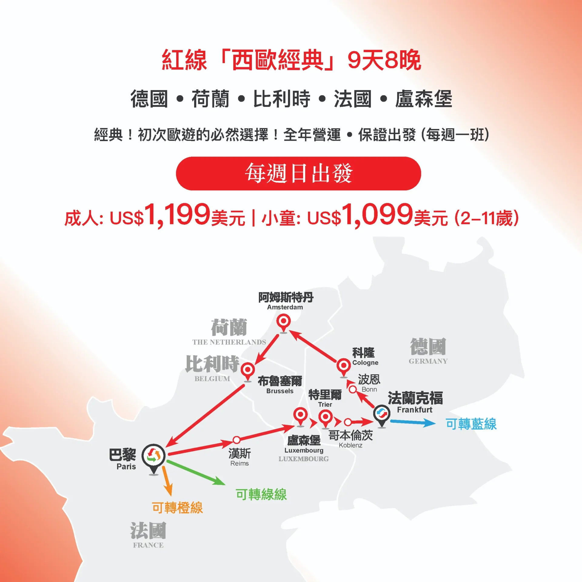 Web red cn