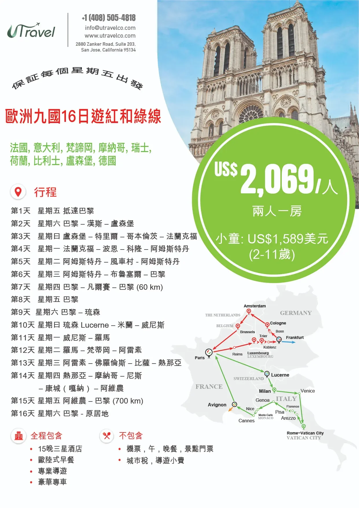 16d15n red green cn 2jul
