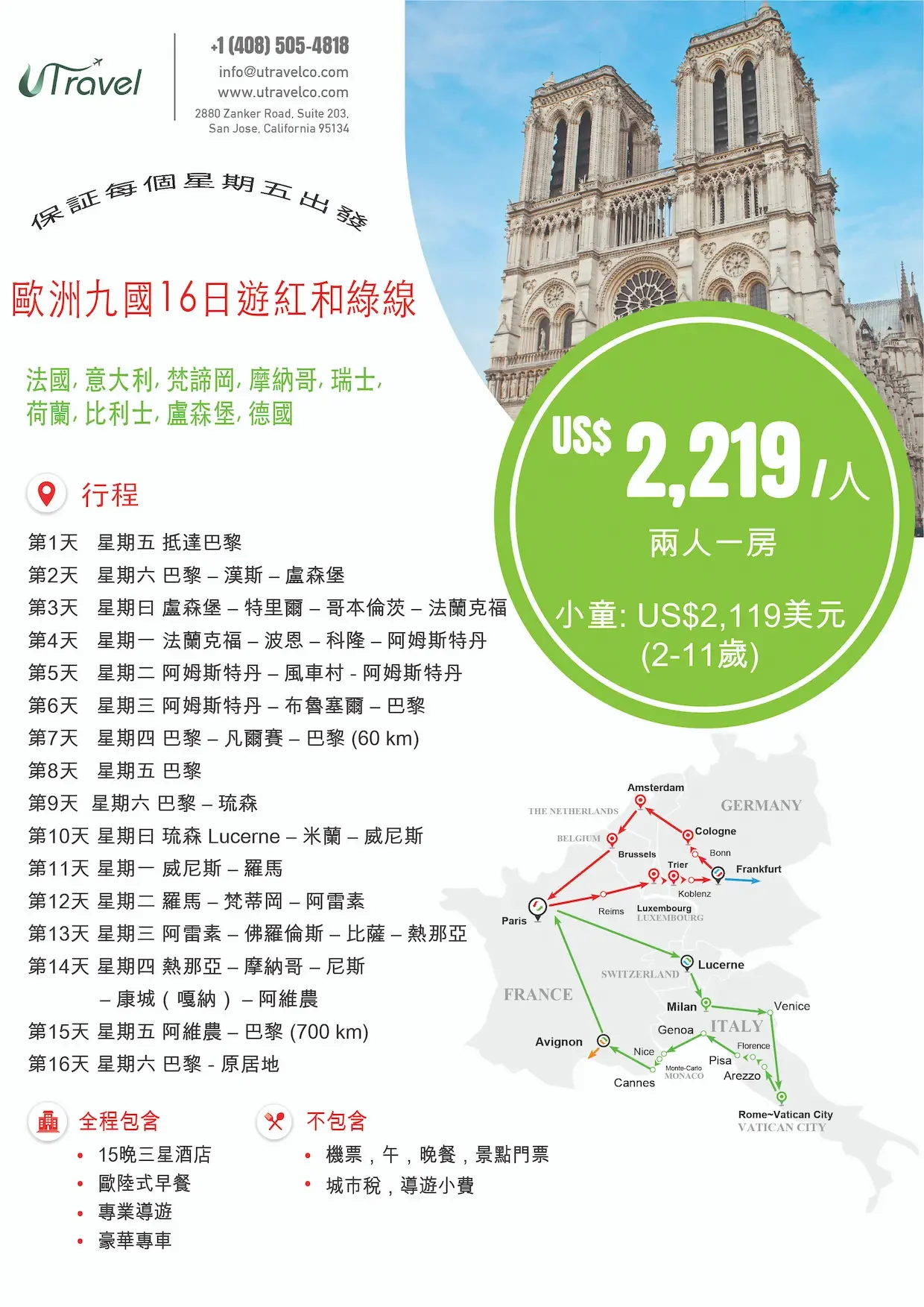 Web cn 16d red green